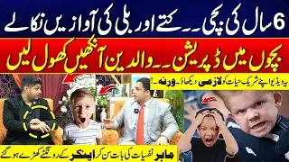This Video Will Open Parents’ Eyes - What Psychologist Revealed Is Terrifying | Bilal Attari's Vlog