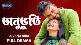 অনভুতি | Onuvoti | Full Natok | Jovan | Niha | Bangla New Natok 2025