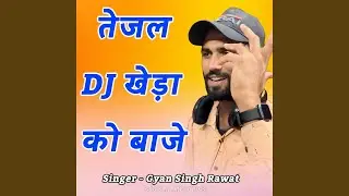 Tejal Dj Kheda Ko Baje