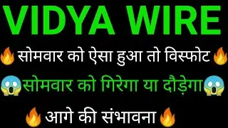 VIDYA WIRES share 🔥✅ | VIDYA WIRES share latest news today | VIDYA WIRES share news