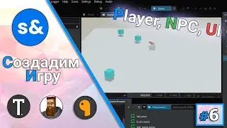Курс s&box #6 - Создадим игру (Player, NPC, UI)