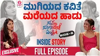Sapta Sagaradaache Ello (Side B) Heroines Rukmini Vasanth Chaithra J Achar Exclusive Interview