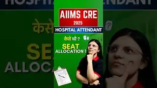 AIIMS CRE 2025🔥 | Seat Allocation Kaise Kare? 😱 Step-by-Step Guide in Hindi