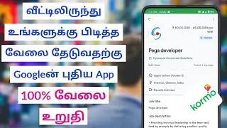 Latest Job App by Google India | Kormo App Review | Work from Home Jobs