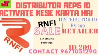 RNFI MAIN DISTRIBUTOR AEPS ID KAISE ACTIVATE KARTA HAI