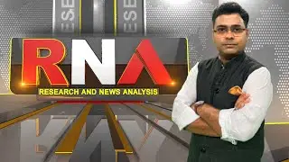 RESEARCH & NEWS ANALYSIS WITH ADITYA SHRIVASTAVA || 21 JAN 2026 || DD NEWS MP||