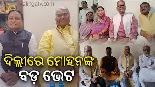 Vice-President Polls: Odisha CM attends high-level meeting of state BJP MPs in Delhi | Kalinga TV