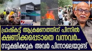 ജനകീയ സമരത്തിൽ ക്ഷണിക്കപ്പെടാതെ അവർ വരും; അഡ്വ.ജയശങ്കർ | thamarassery fresh cut | adv jayshankar