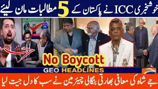 ICC Accepts PCB 5 Demands Pak vs India T20 World Cup 2026 Match Confirmed Pakistan Victory