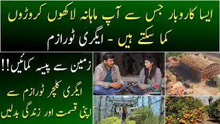 Agri-Tourism: Earn Millions from Your Land? | Agri Farming in Pakistan | Aik Pakistan