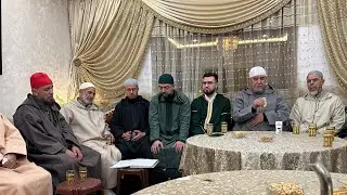 ملاقة الأحباب عند السيد سمير العروي الله الله