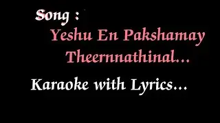 Yeshu En Pakshamay Theernnathinal... (Karaoke with Lyrics)