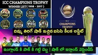 ICC Champions Trophy 2025: Top 7 Teams In 2023 ODI World Cup To Play Along With Hosts Pakistan