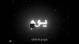 حبيبي فدوة ألك عمري 🤍🪄🤭| #shorts #edit #arabic #snapchat
