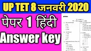 UPTET Answer Key 2019 | Paper 1 | All Subjects in Hindi |