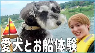 🐶【超快適】わんちゃんも一緒にボート体験！inムーミンバレーパーク
