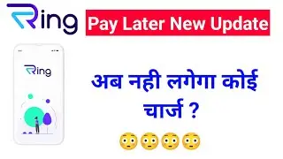 Ring Paylater अब नही लगेगा कोई चार्ज ? | Ring Paylater New Update 😍😍😍😍