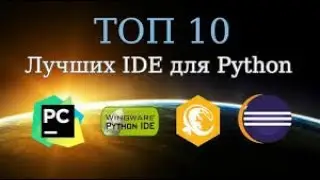 Программирование на Python   8   Цикл for