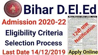 Bihar D El Ed Admission 2020 | Bihar D.ElEd Application Form 2020-22