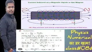 Physics के 'चुंबकीय क्षेत्र' का पोस्टमार्टम! 💀 | Concept + Numericalsचुंबकीय क्षेत्र (Magnetic Field