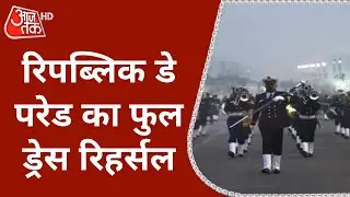 Republic Day Parade Full Dress Rehearsal | PM Modi | Latest News | India Gate | Neta ji | Hindi