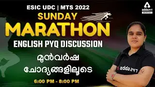 ESIC UDC, MTS 2022 Malayalam | English | Previous Year Question Paper