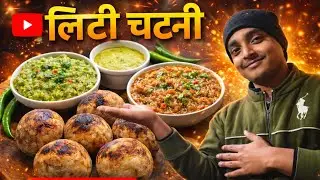 😎आज हमारे यहाँ बना लिट्टी और चटनी🥰😘#vlog #food #viralvideo#littichokha#ankitvloger45#youtubeshorts 