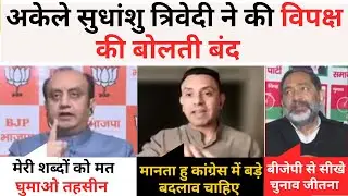 SUDHANSU TRIVEDI I TAHSHEEN PUNAWALA I NDA VS INDIA I debate I debate video in hindi I debate show
