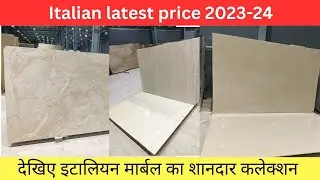 Italian latest price llpart-2ll देखिए इटालियन मार्बल की प्राइसलिस्ट 2023-24 ll #italy #italianworld