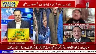 #BreakingNews As if they are not Molvis, but OGWs.Mehbooba Mufti | Special Report With Hilal Hanjuri