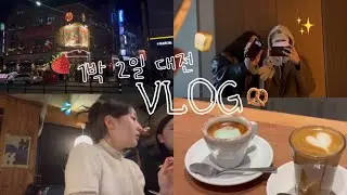 우당탕탕 빵의 도시 여행 🥖🍞🥪🥯