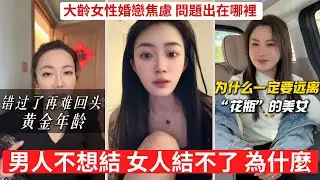 離婚女人要安全感，男人卻只看到風險 二婚不是重來，是重新談條件  老實人在婚戀裡，為什麼總是吃虧