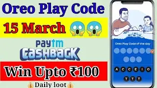 Paytm Oreo Offer Today| Paytm Oreo Offer Answer Today| Oreo Offer of the day| Paytm New Offer||
