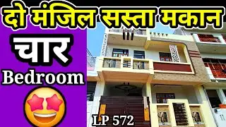 Double Storey House for Sale|4 Bedroom House for sale|East face House in Jankipuram|#sastamakan