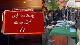 Peshawar: Open court held at Daudzai police station