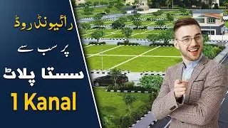 Cheapest Plots On Main Raiwind Road Lahore | Low Cost Plots | Maalik Estate | Bahria Town Lahore