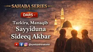 Tazkira, manaqib Sayyiduna Sideeq Akbar رضی اللہ عنہ | Maulana Syed Zahid Hussain Qadri 