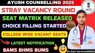 Раунд вакансий AACCC | Опубликована матрица мест | Выбор заполнения #neet2025 #ayushcounselling20...