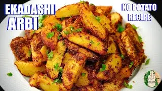 Ekadashi special ❤️ Farali Arbi recipe ✅ Eddoes recipe 👈🏻