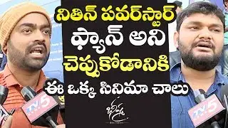 Bheeshma Movie Genuine Public Talk | Nithiin | Rashmika Mandanna | Venky Kudumula | FilmJalsa