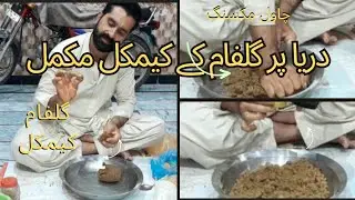 How to make fishing bite #groundbait #fishingvideos | گلفام مچھلی کی پسندیدہ خوراک@Viki88online