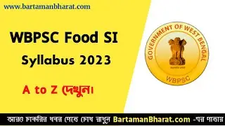 WBPSC Food SI Syllabus 2023 | WB Food Sub-Inspector Exam Syllabus 2023
