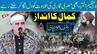 Misri Qari Best Tilawat e Quran by Qari Nasar Tarooti | Beautiful Reaction | Madni Islamic Center