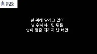 SEVENTEEN  - Rock with you | Korea Lyrics [Hangul]