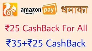 Amazon UC Browser Offer, ₹25 CashBack Free All User's, Amazon UC Browser ₹25+₹35  CashBack Offer