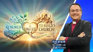 Renewed & United to Build God’s Church - Rev. Dennis Lau | Kepong CMC | 01.02.2026