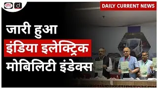 India Electric Mobility Index 2024| Daily Current News| Drishti IAS