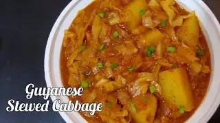 Тушеная капуста по-гайански 🇬🇾 || Готовим с Лизой