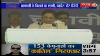 UP Ka Mahabharat : Mayawati attacks on BJP, SP and Congress