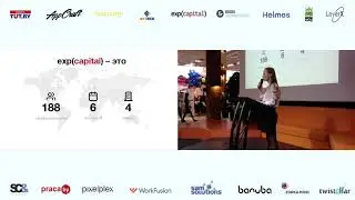 exp(capital) - Екатерина Карпицкая (OPEN Vacancies in HTP, CASE SPEECH 2)